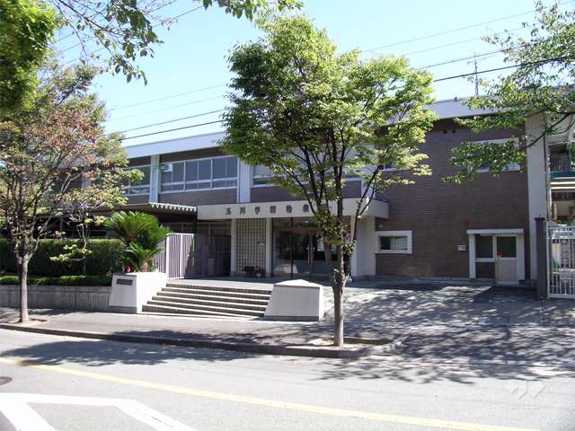 玉川学園幼稚園の写真