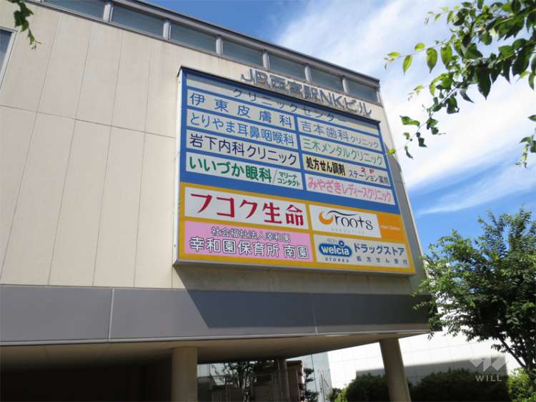 南幸和園の写真