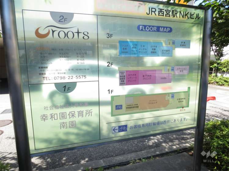 南幸和園の写真