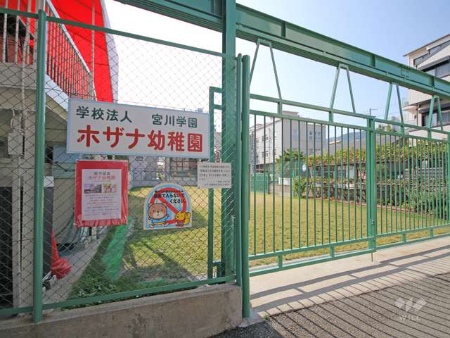 ホザナ幼稚園の写真