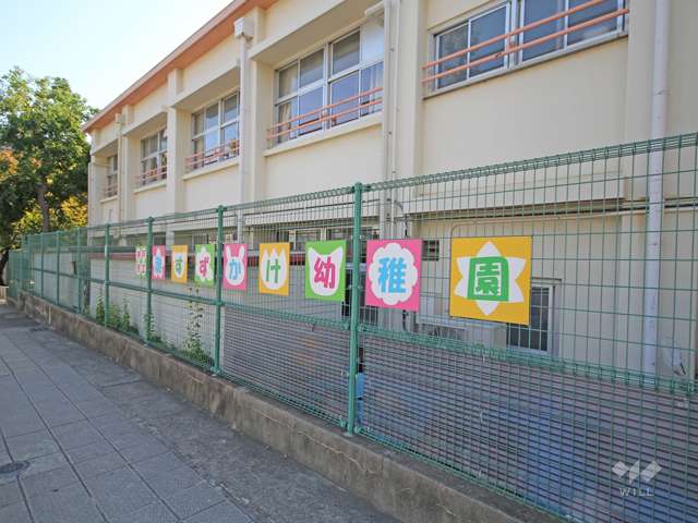 灘すずかけ幼稚園の写真