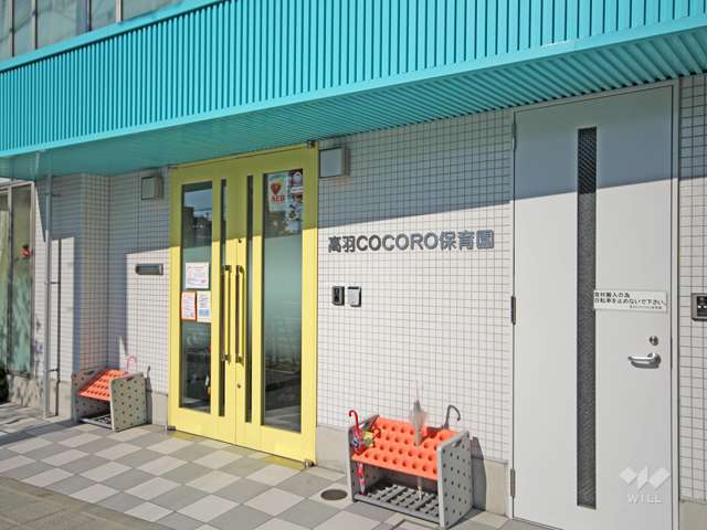 認定こども園 高羽COCORO(幼保連携型)の写真