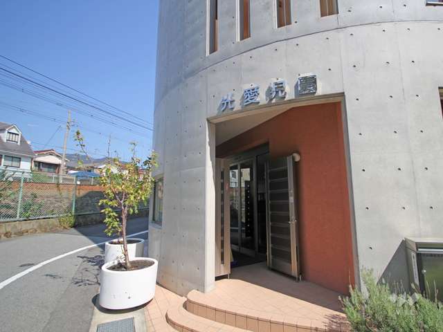 光愛児園の写真