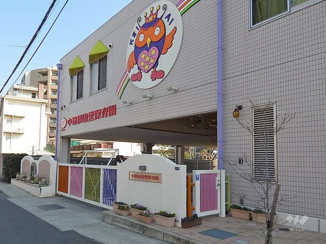 認定こども園中穂積敬愛保育園(幼保連携型)の写真