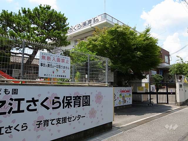 津之江さくら保育園の写真