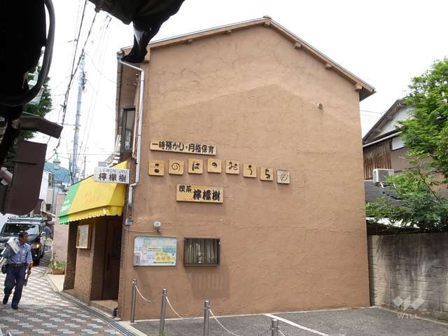 【休園】このはのおうちの写真