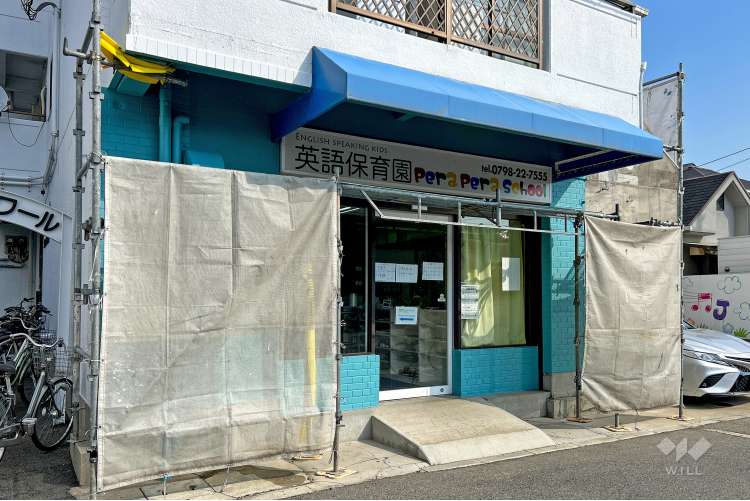 PERA PERA SCHOOL（ペラペラスクール）の写真