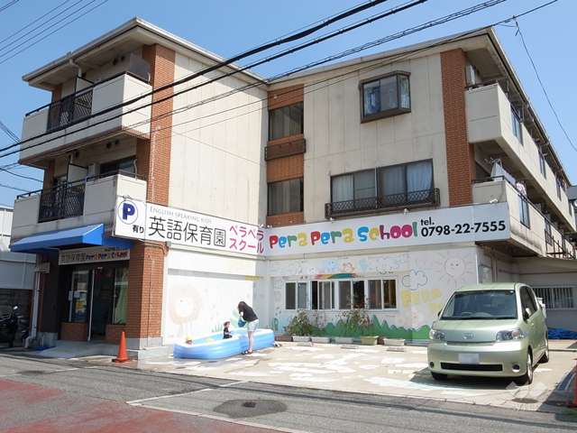 PERA PERA SCHOOL(ペラペラスクール)の写真