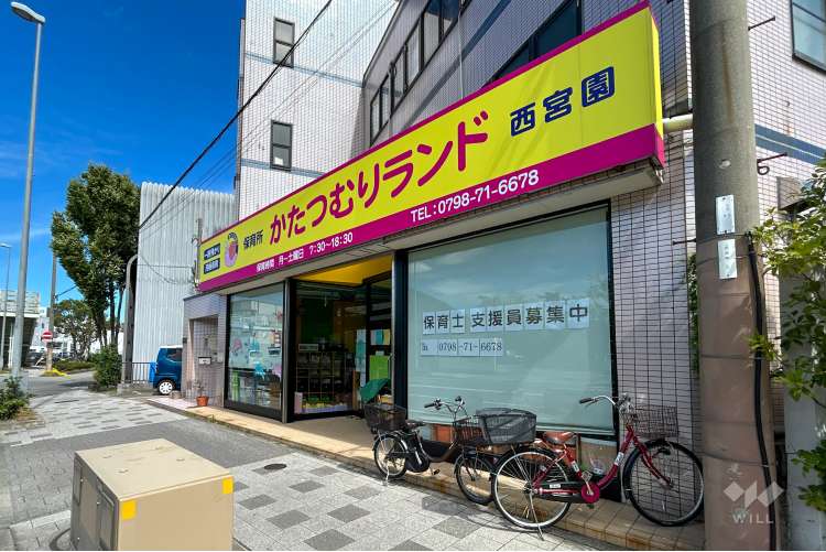 保育所かたつむりランド西宮園の写真