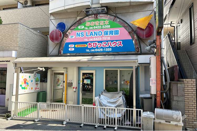 ちびっこハウス保育園・第2ちびっこハウス保育園の写真