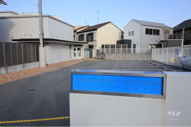 はなみずき保育園分園の写真