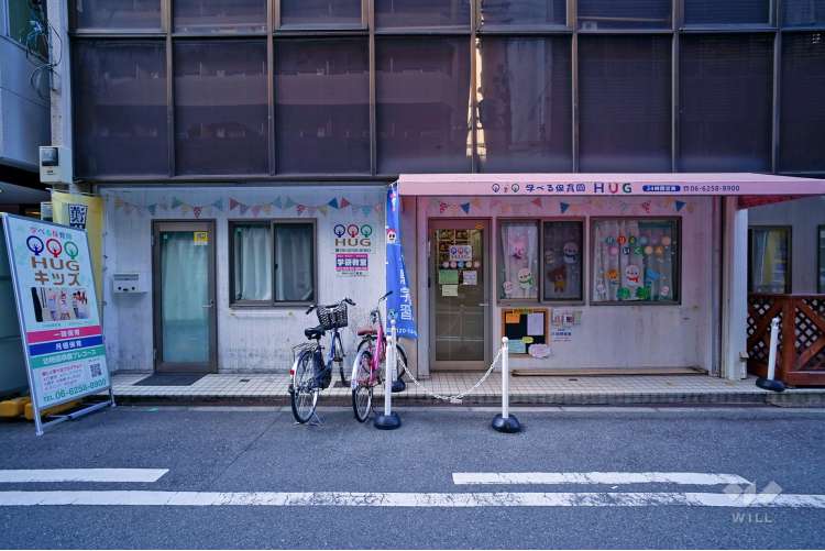 HUGキッズ 長堀橋園の写真