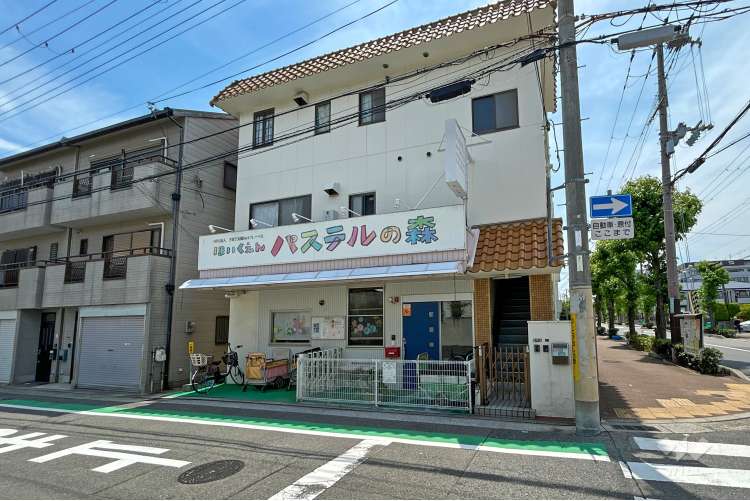 保育園パステルの森の写真