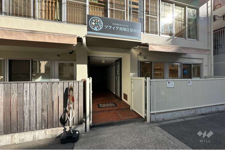 ソフィア南堀江保育園の写真
