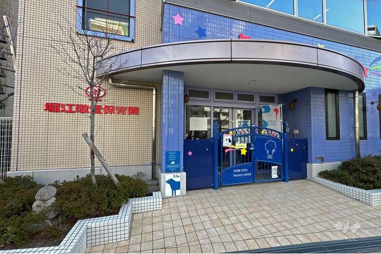 堀江敬愛保育園の写真