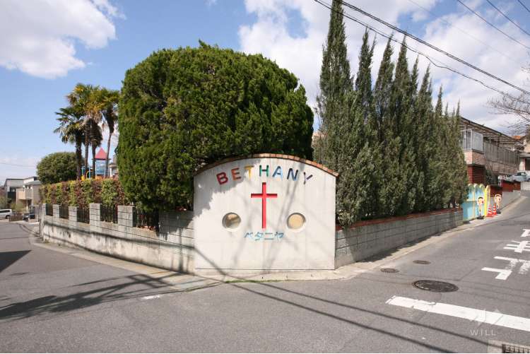 日進ベタニヤ幼稚園の写真