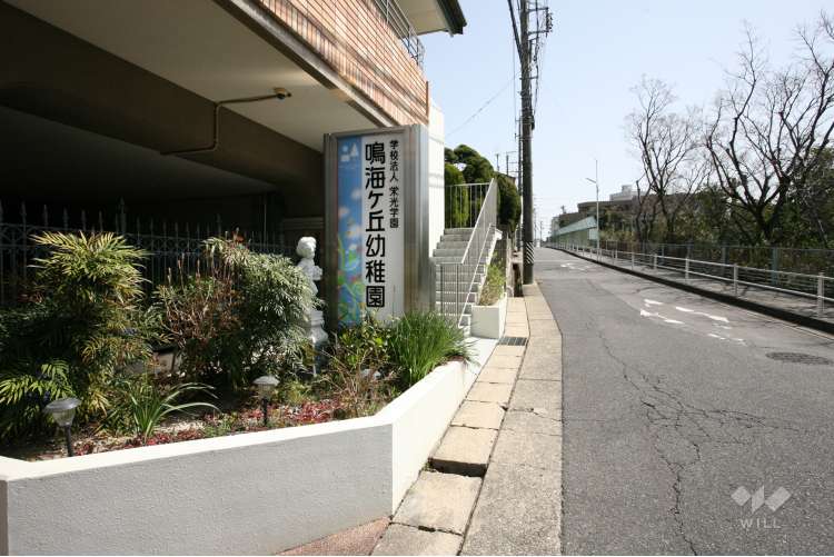 鳴海ヶ丘幼稚園の写真