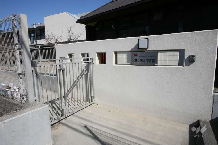 くまのまえ保育園の写真