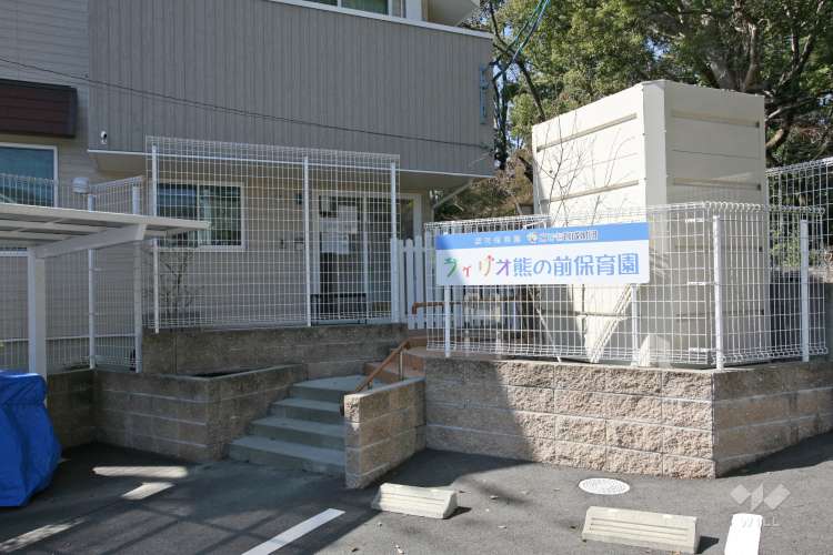 フィリオ熊の前保育園の写真