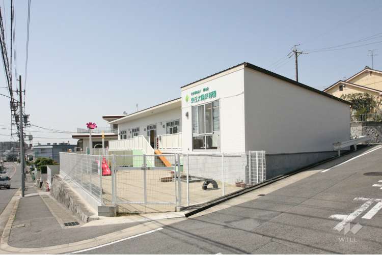 東丘太陽保育園の写真