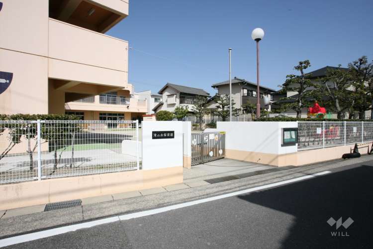 滝の水保育園の写真