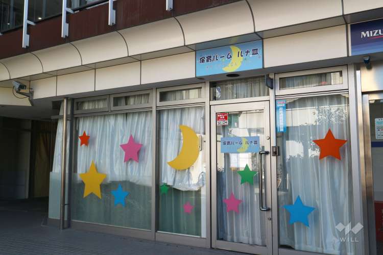 保育ルーム ルナⅢ大曽根の写真