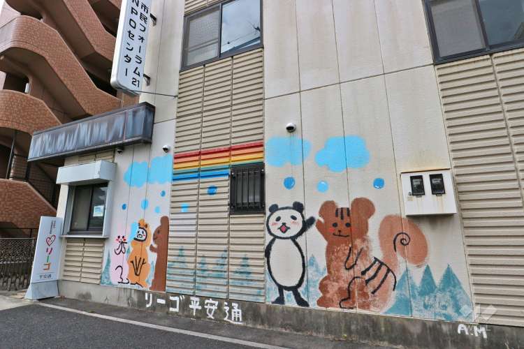 リーゴ平安通の写真