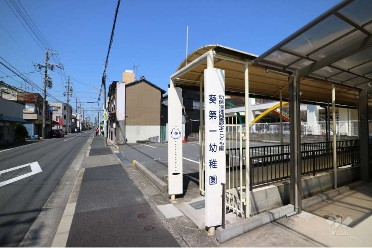 葵第一幼稚園の写真