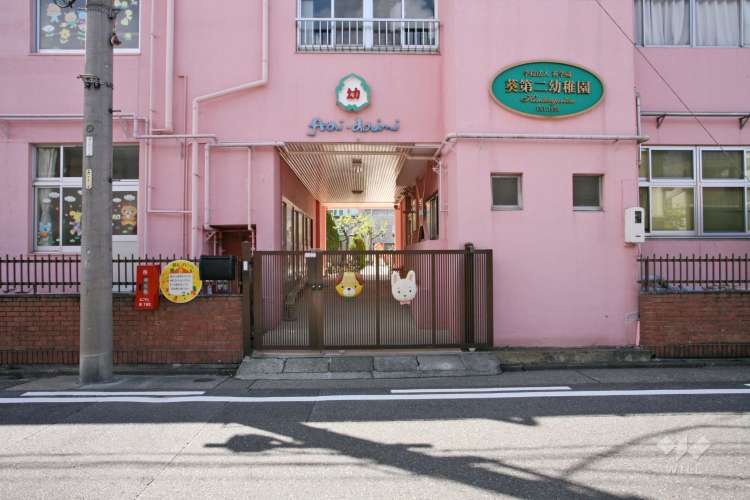 葵第二幼稚園の写真