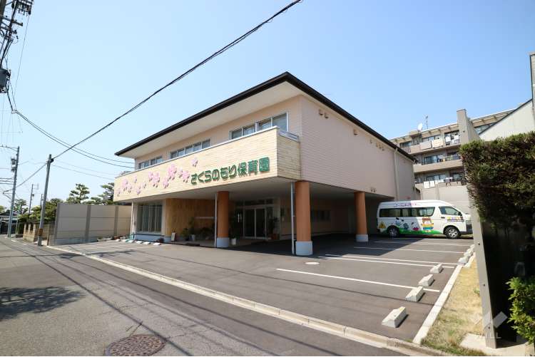 さくらのもり保育園の写真