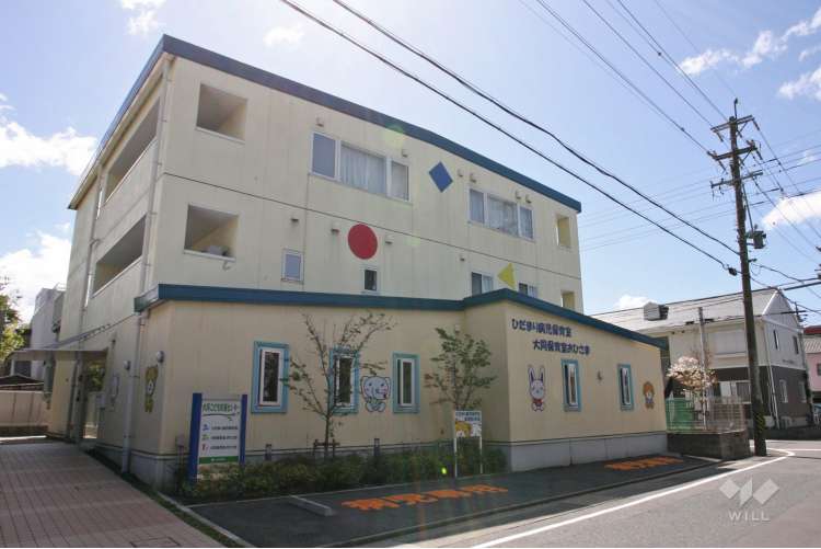 大同保育室おひさまの写真