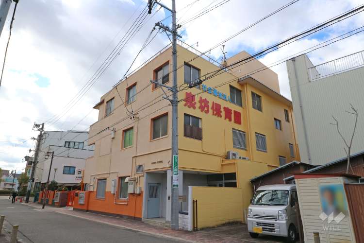 社会福祉法人 泉坊保育園の写真