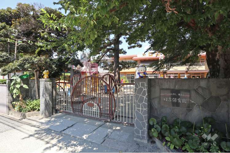 日吉保育園の写真