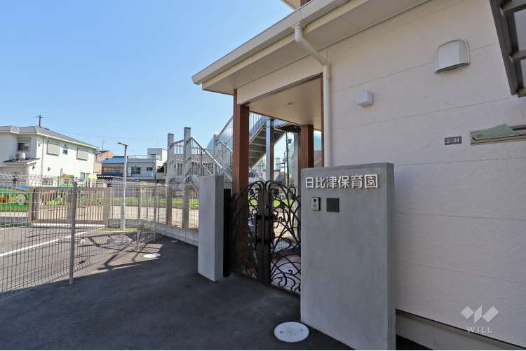 日比津保育園の写真