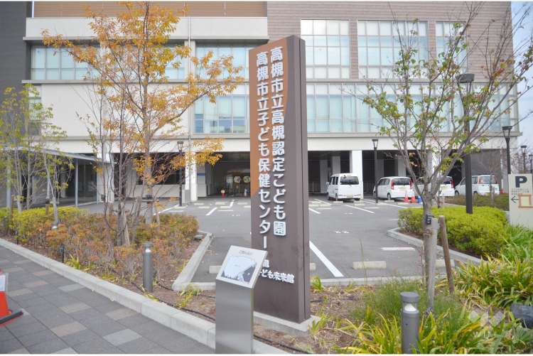 高槻認定こども園の写真