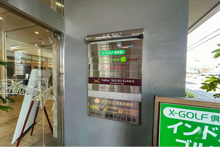 善照そよかぜ保育園	の写真