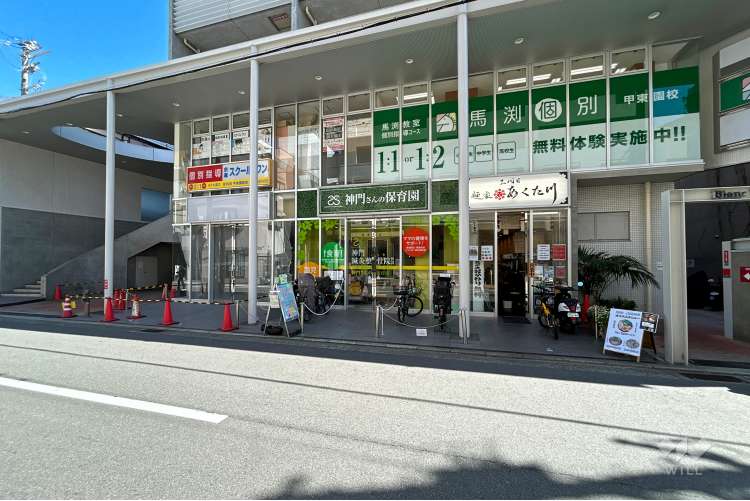 神門さんの保育園　甲東園の写真