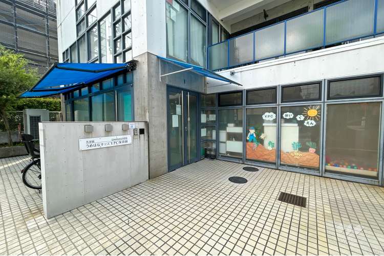 うめはなキッズYPC保育園 苦楽園 の写真
