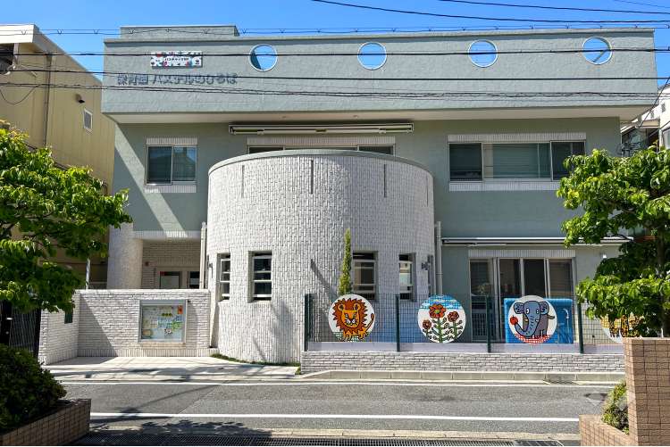 保育園パステルのひろばの写真