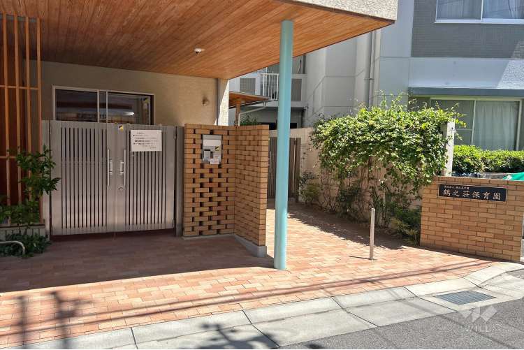 鶴之荘保育園の写真