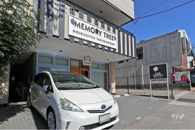 memorytree保育室 滝川園の写真