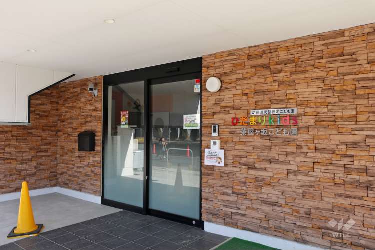 ひだまりkids茶屋ヶ坂こども園の写真