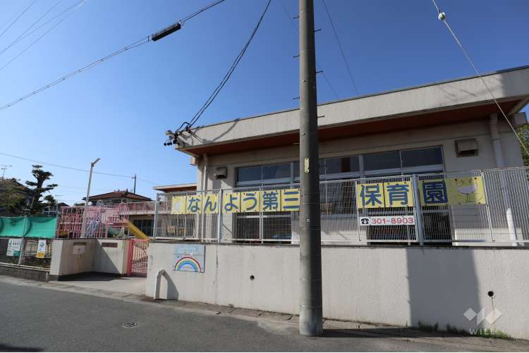 南陽第三保育園の写真
