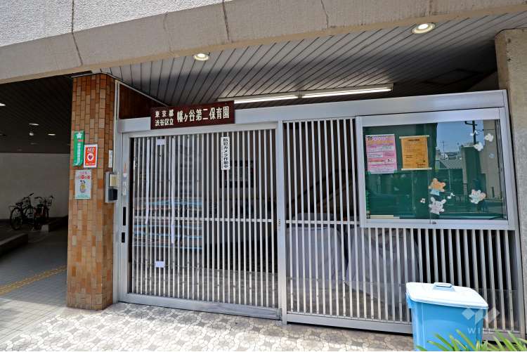 幡ヶ谷第二保育園の写真