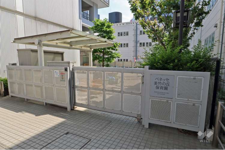 ベネッセ美竹の丘保育園の写真
