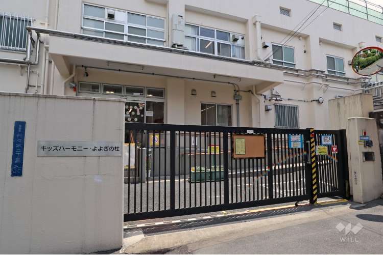 キッズハーモニー・よよぎの杜の写真