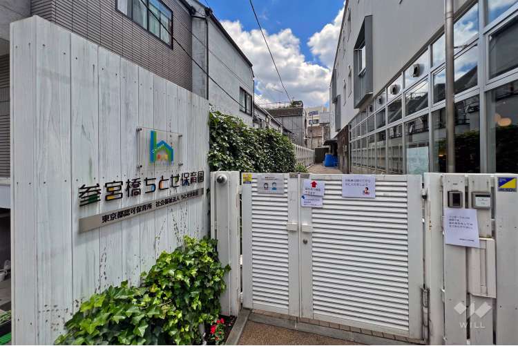 参宮橋ちとせ保育園の写真