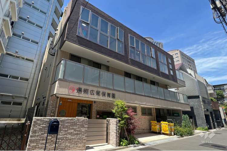 遍照広尾保育園の写真