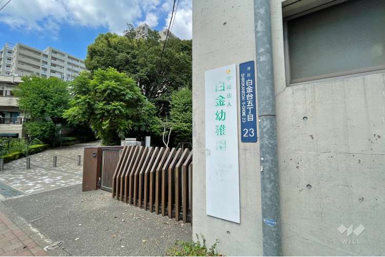 白金幼稚園の写真
