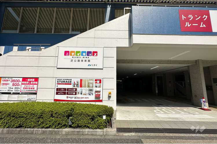 ニチイキッズ芝公園保育園の写真